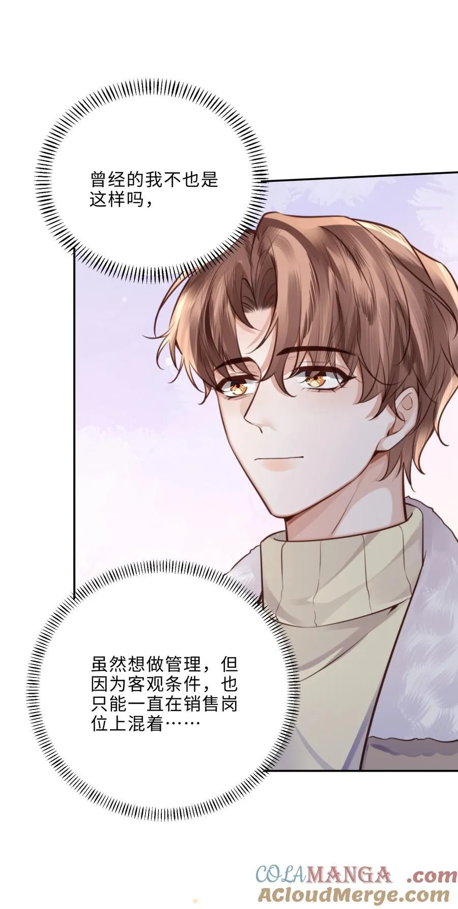 089 想做设计师！ 第33页