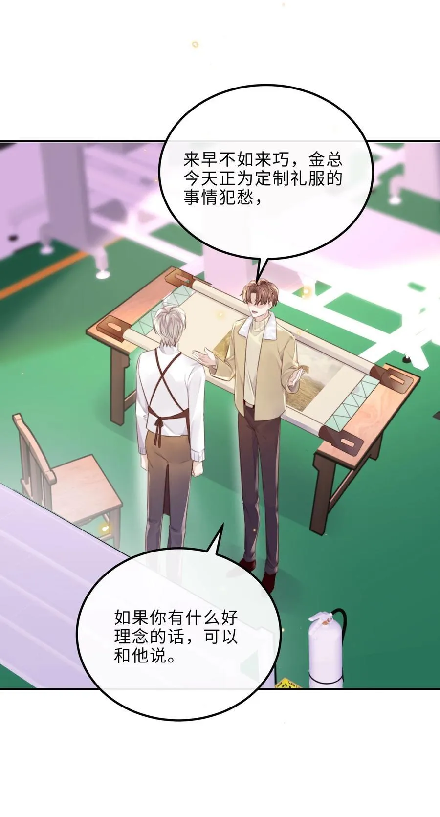 089 想做设计师！ 第34页