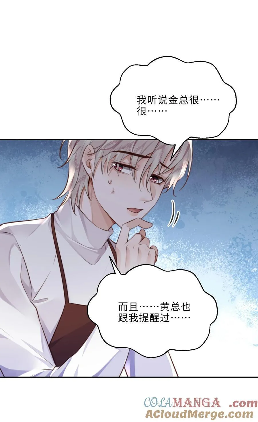 089 想做设计师！ 第35页