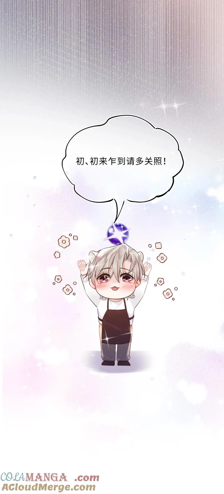 089 想做设计师！ 第39页