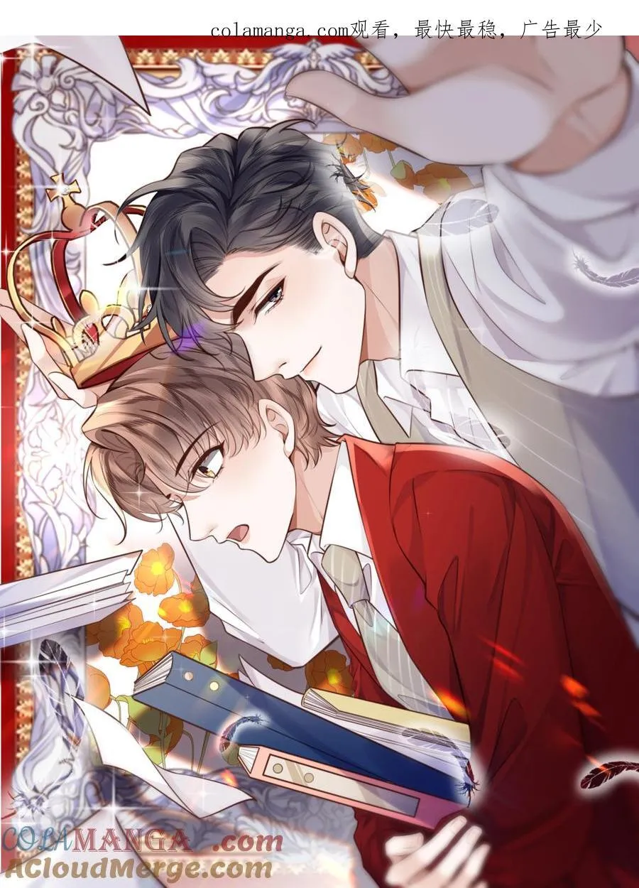 090 金总也没那么凶嘛！ 第1页