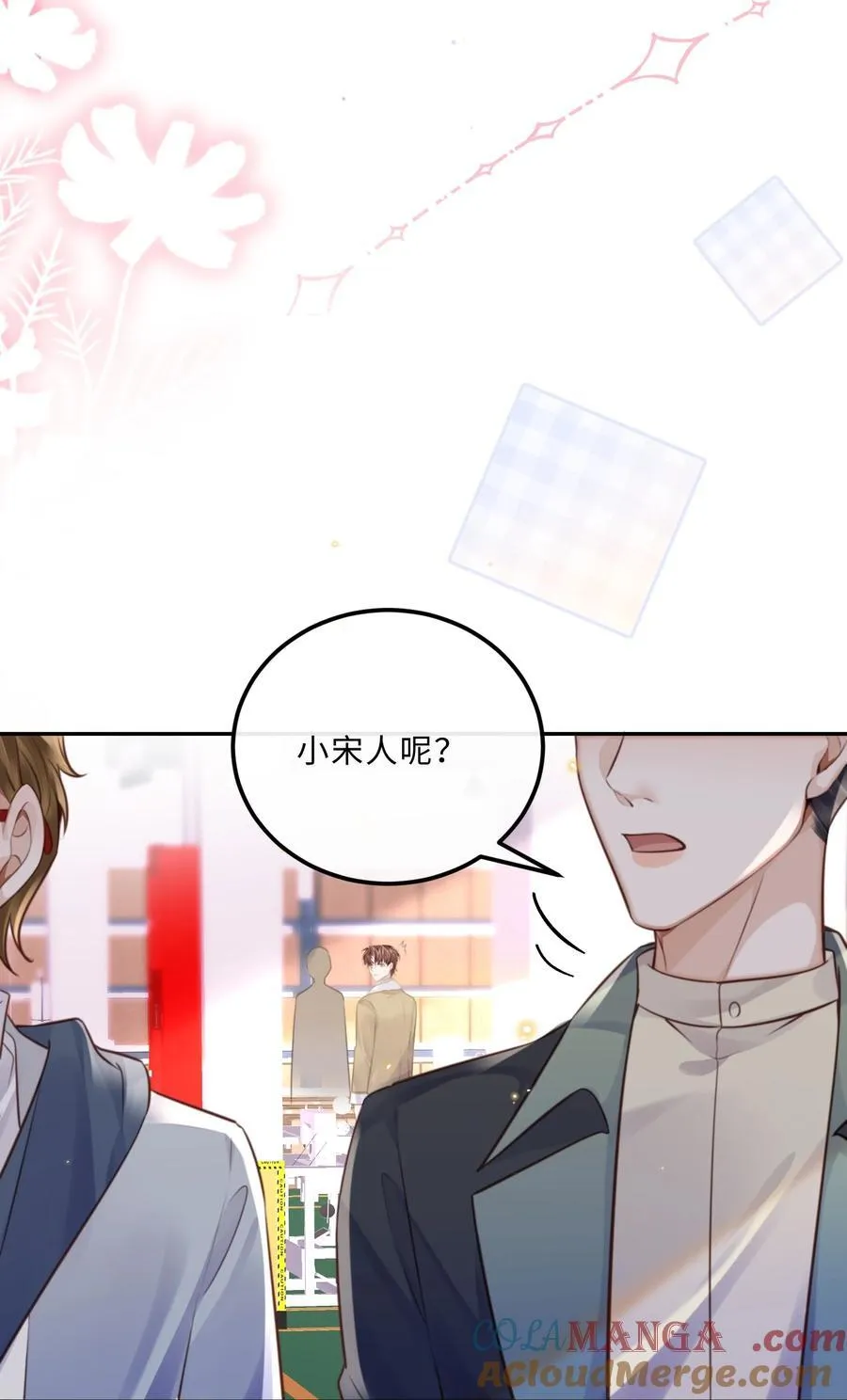 090 金总也没那么凶嘛！ 第7页