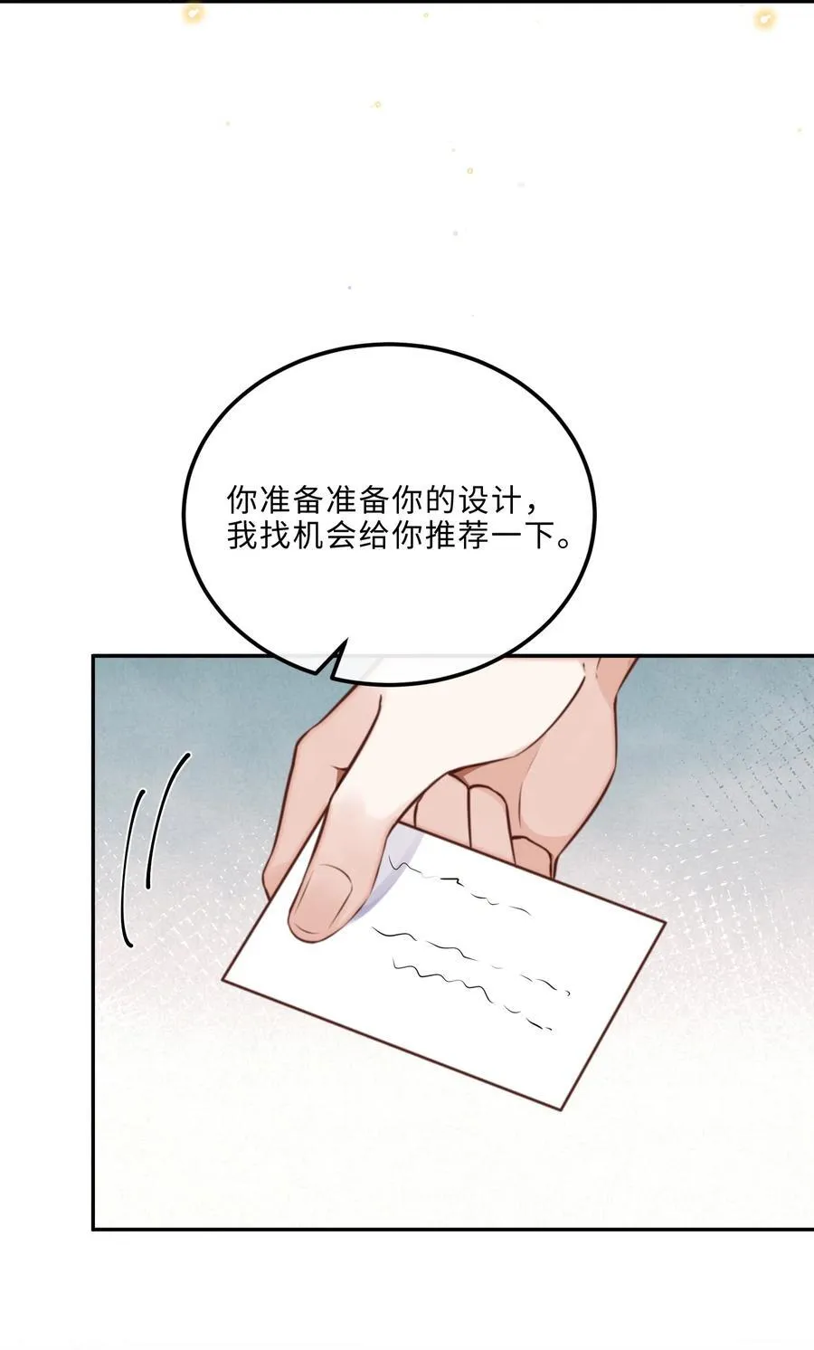 090 金总也没那么凶嘛！ 第8页