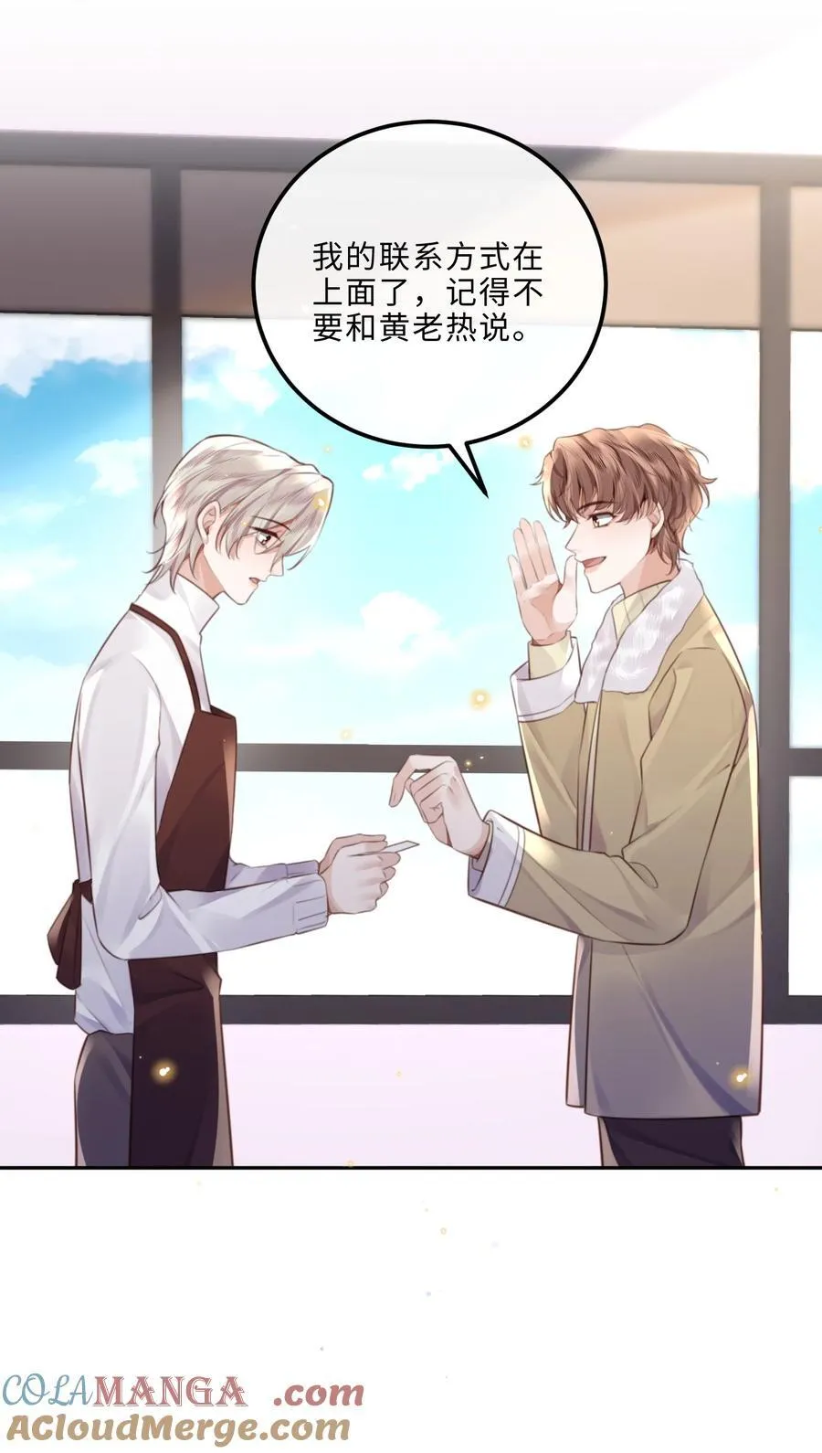 090 金总也没那么凶嘛！ 第9页