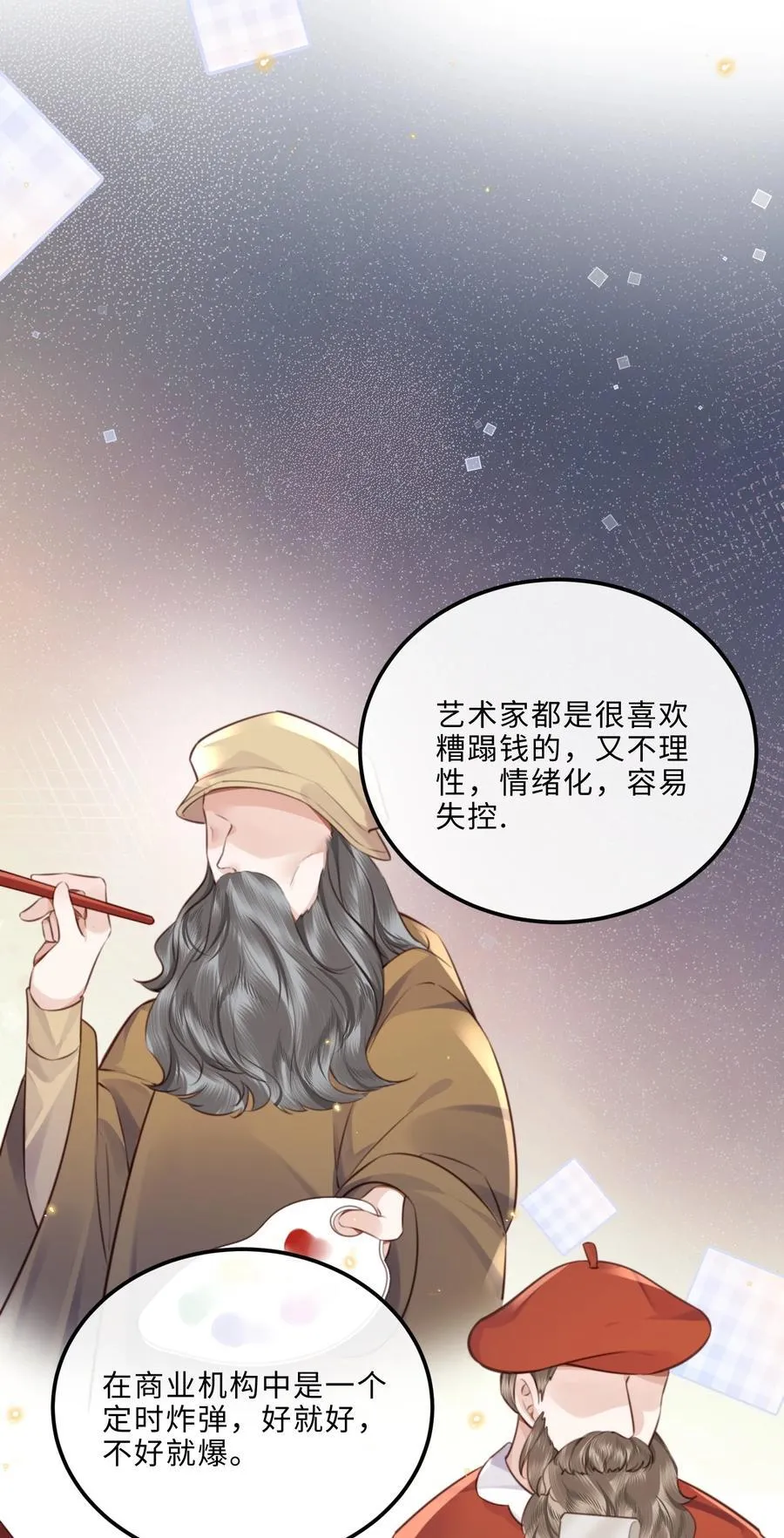 090 金总也没那么凶嘛！ 第20页