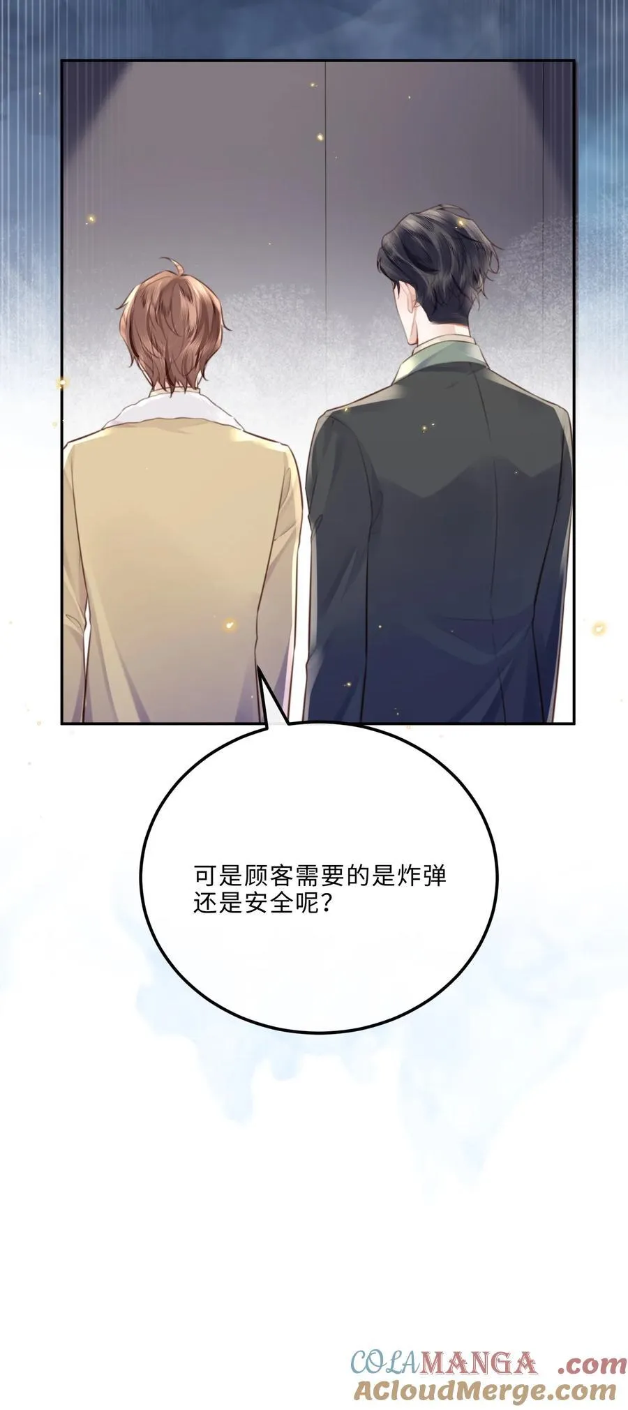 090 金总也没那么凶嘛！ 第23页