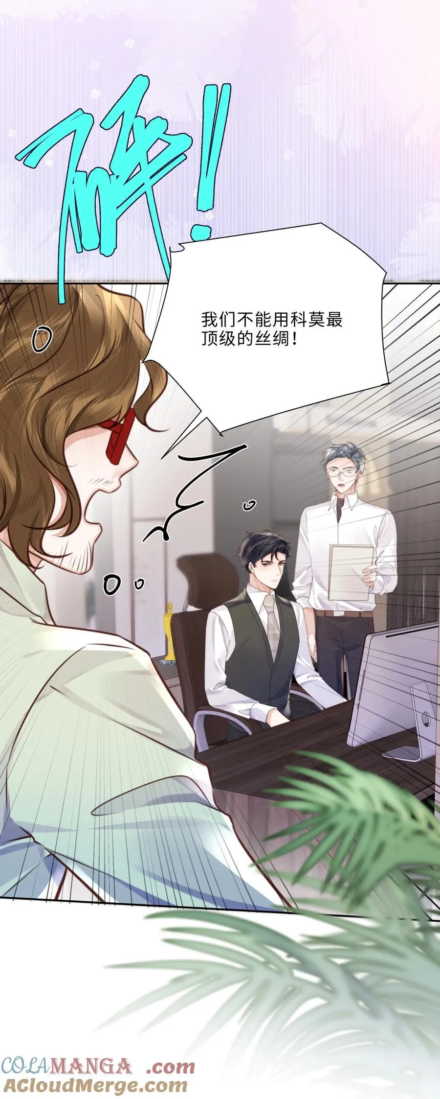 090 金总也没那么凶嘛！ 第25页
