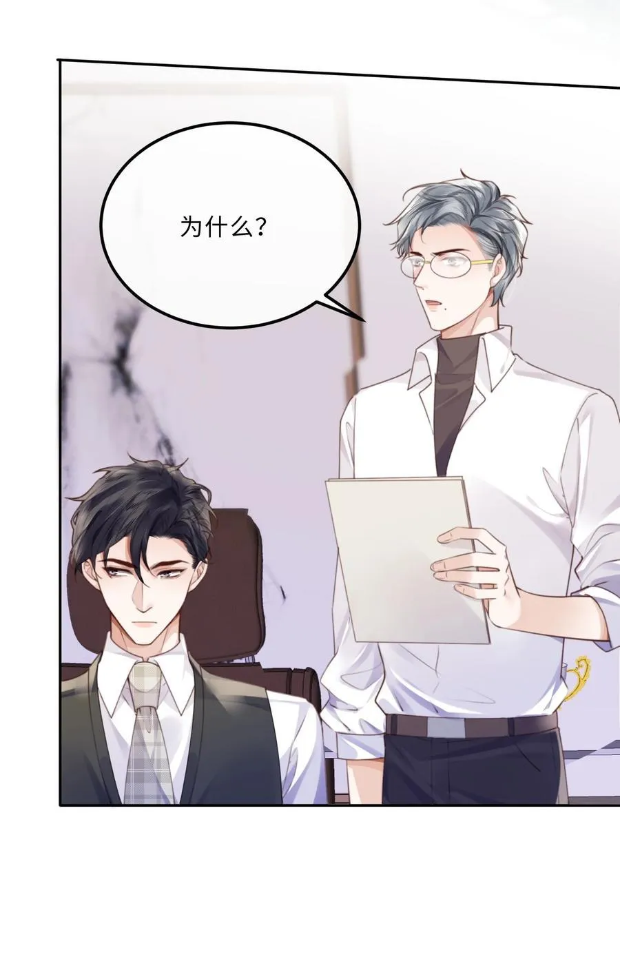 090 金总也没那么凶嘛！ 第26页