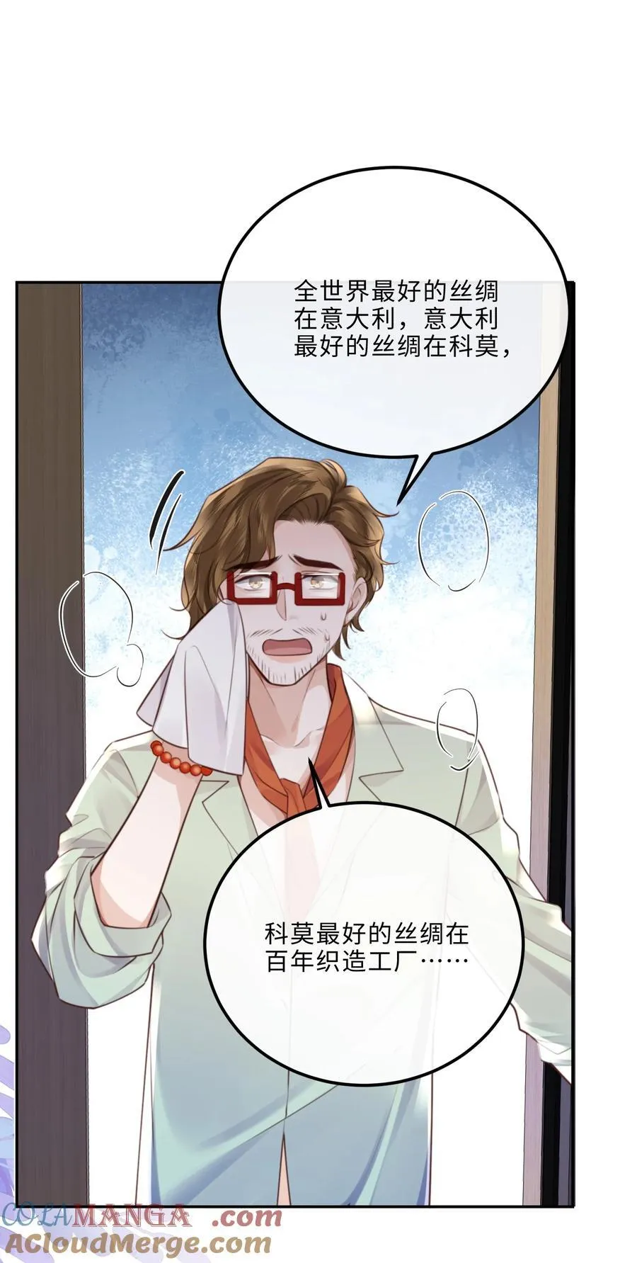090 金总也没那么凶嘛！ 第27页