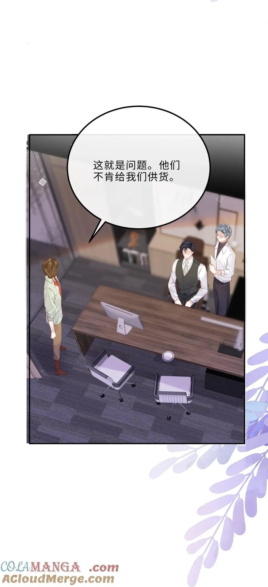 090 金总也没那么凶嘛！ 第29页
