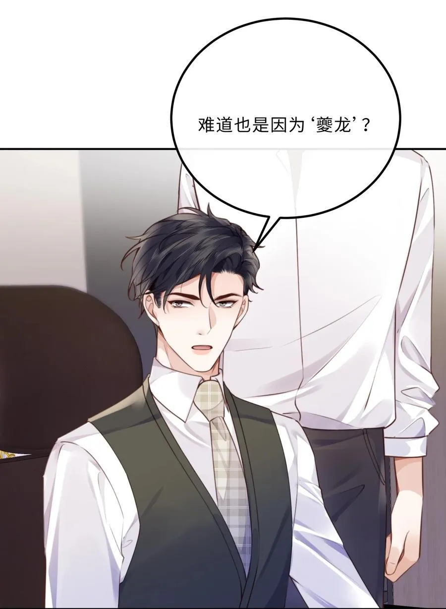 090 金总也没那么凶嘛！ 第30页