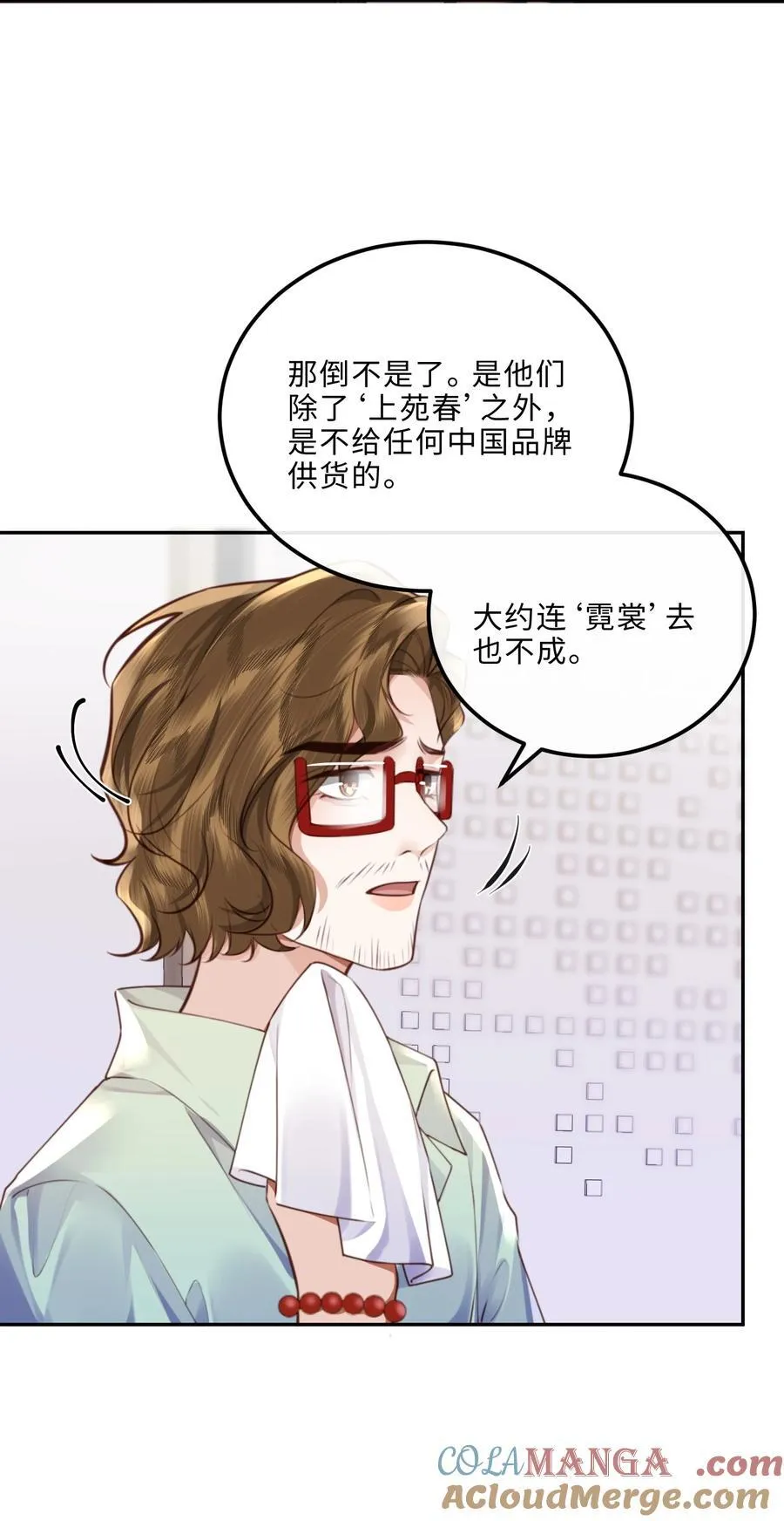 090 金总也没那么凶嘛！ 第31页