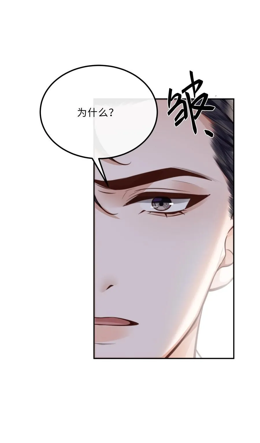 090 金总也没那么凶嘛！ 第32页
