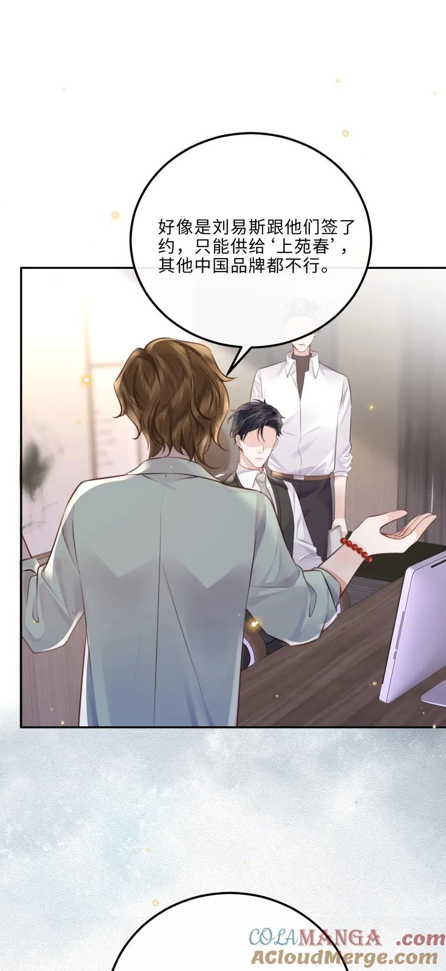 090 金总也没那么凶嘛！ 第33页
