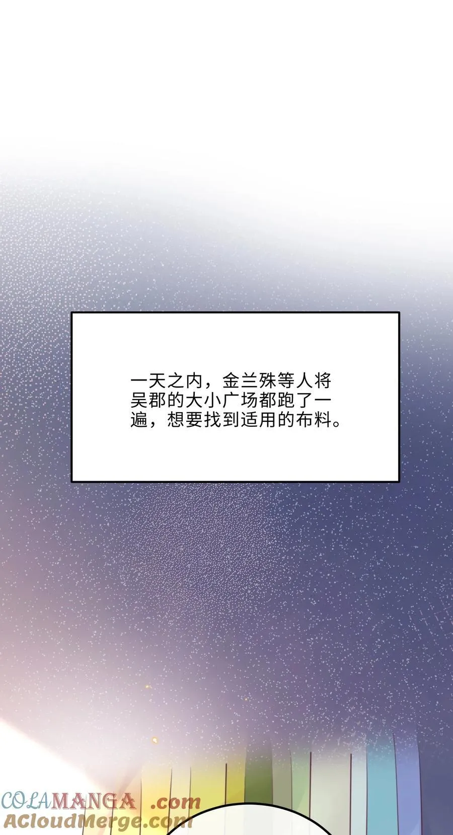 090 金总也没那么凶嘛！ 第35页