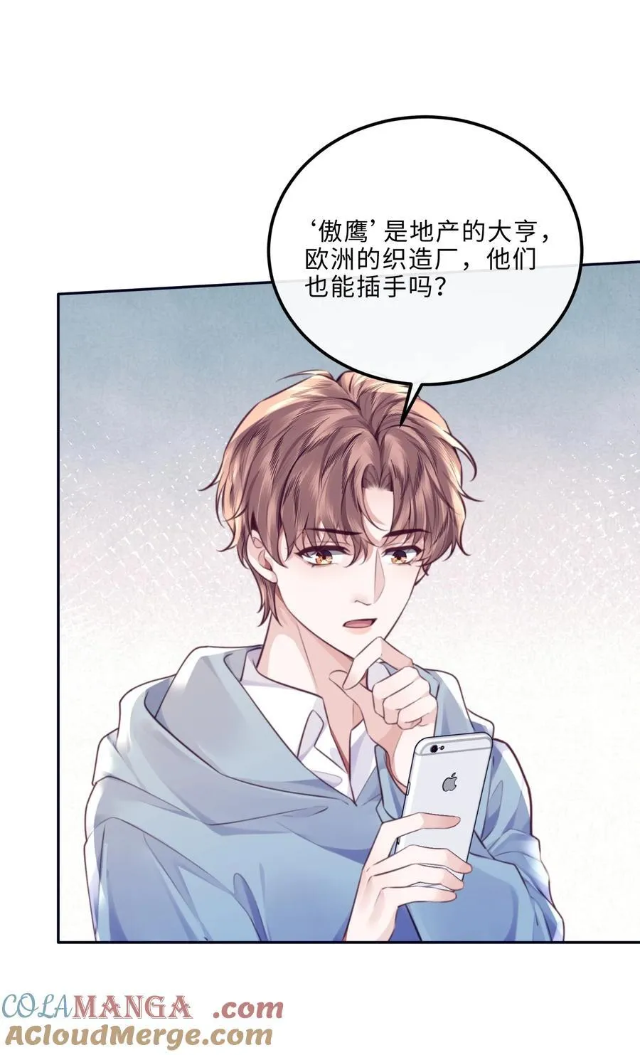 090 金总也没那么凶嘛！ 第37页