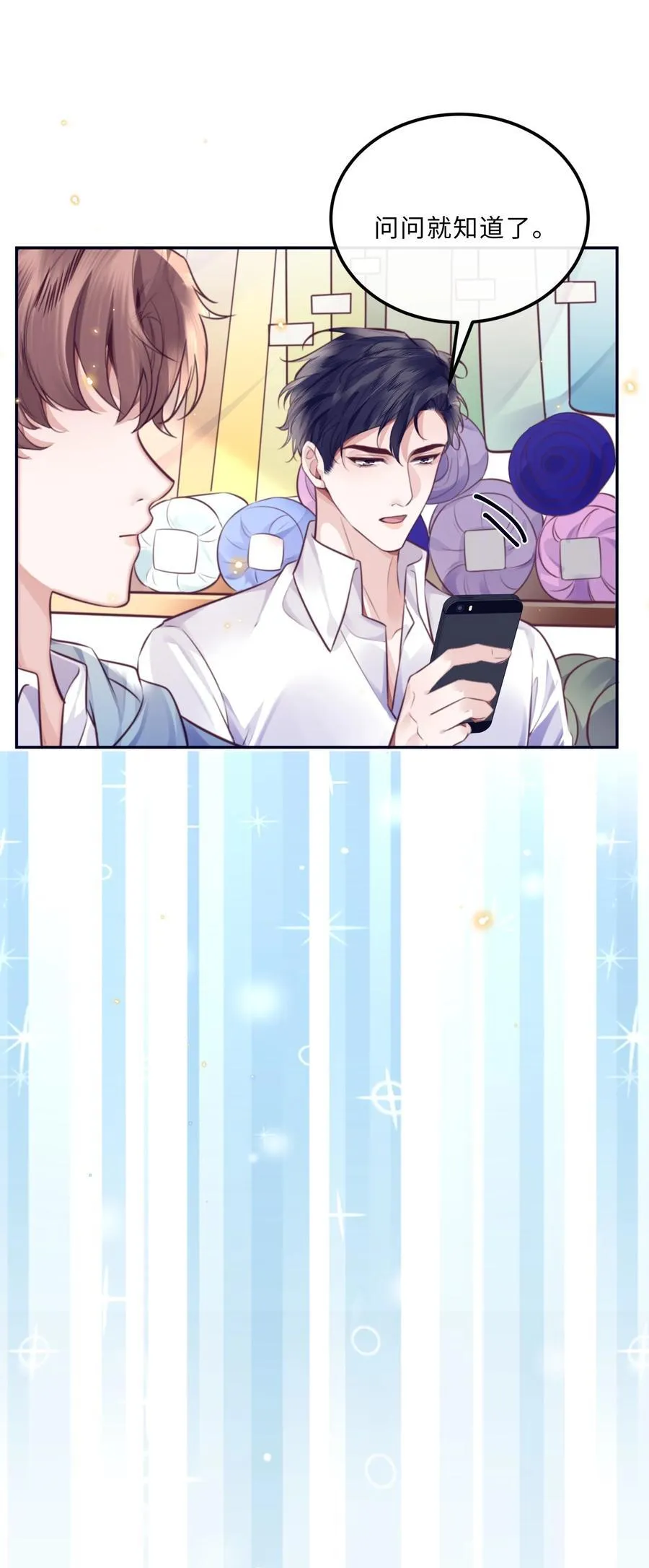 090 金总也没那么凶嘛！ 第38页