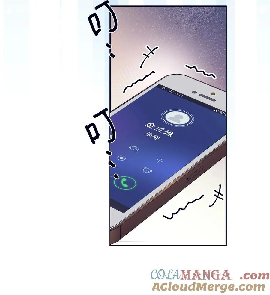 090 金总也没那么凶嘛！ 第39页
