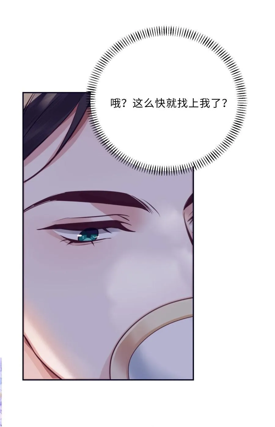 090 金总也没那么凶嘛！ 第40页