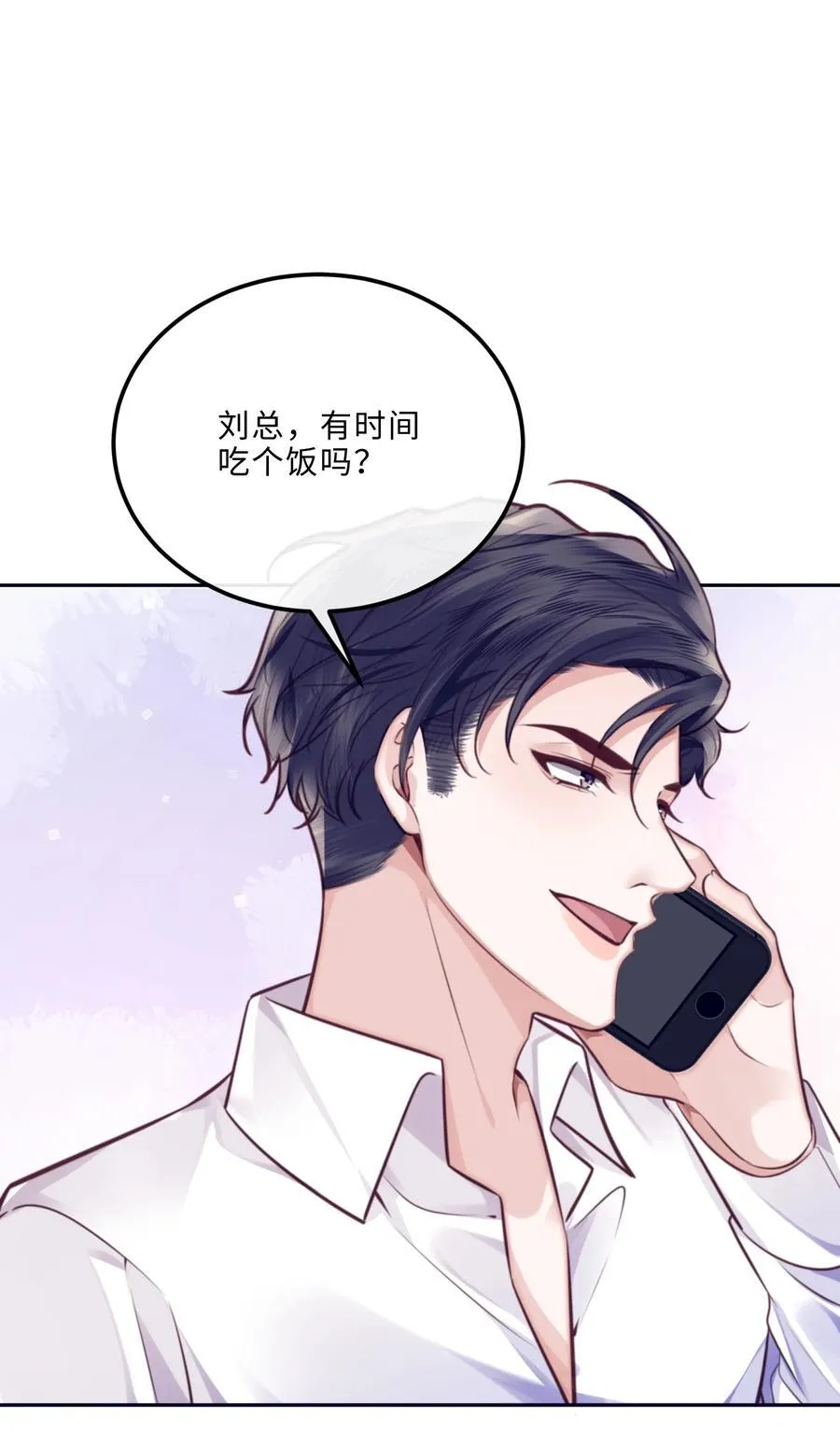 090 金总也没那么凶嘛！ 第42页