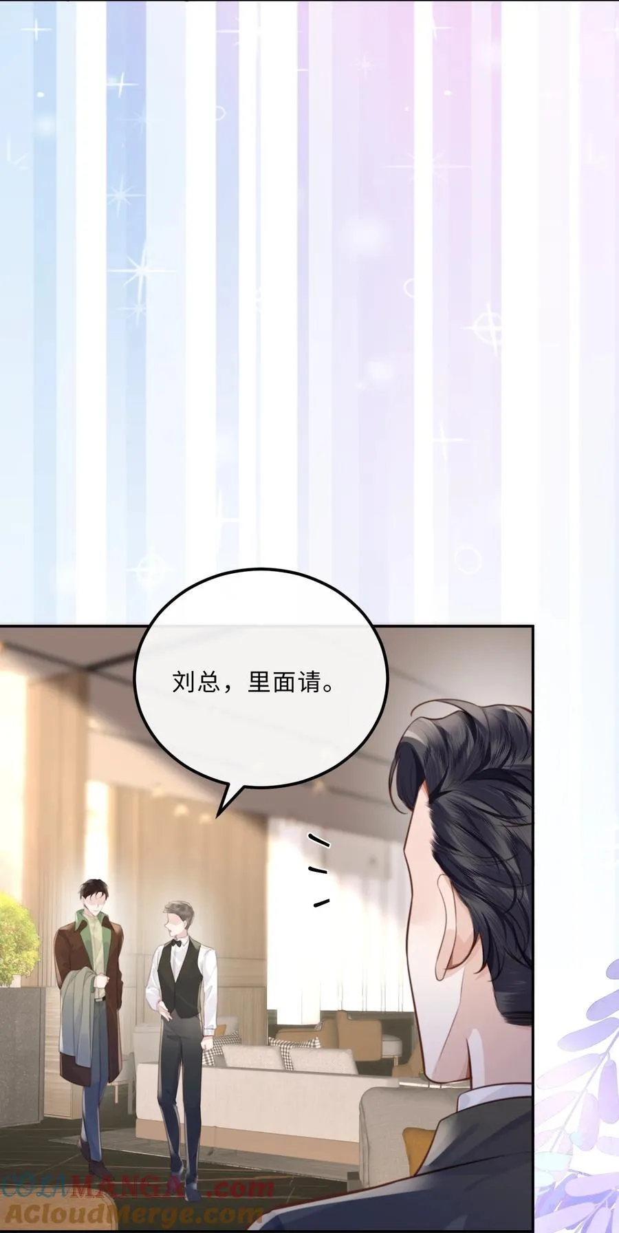 091 我最擅长的就是礼貌！ 第7页