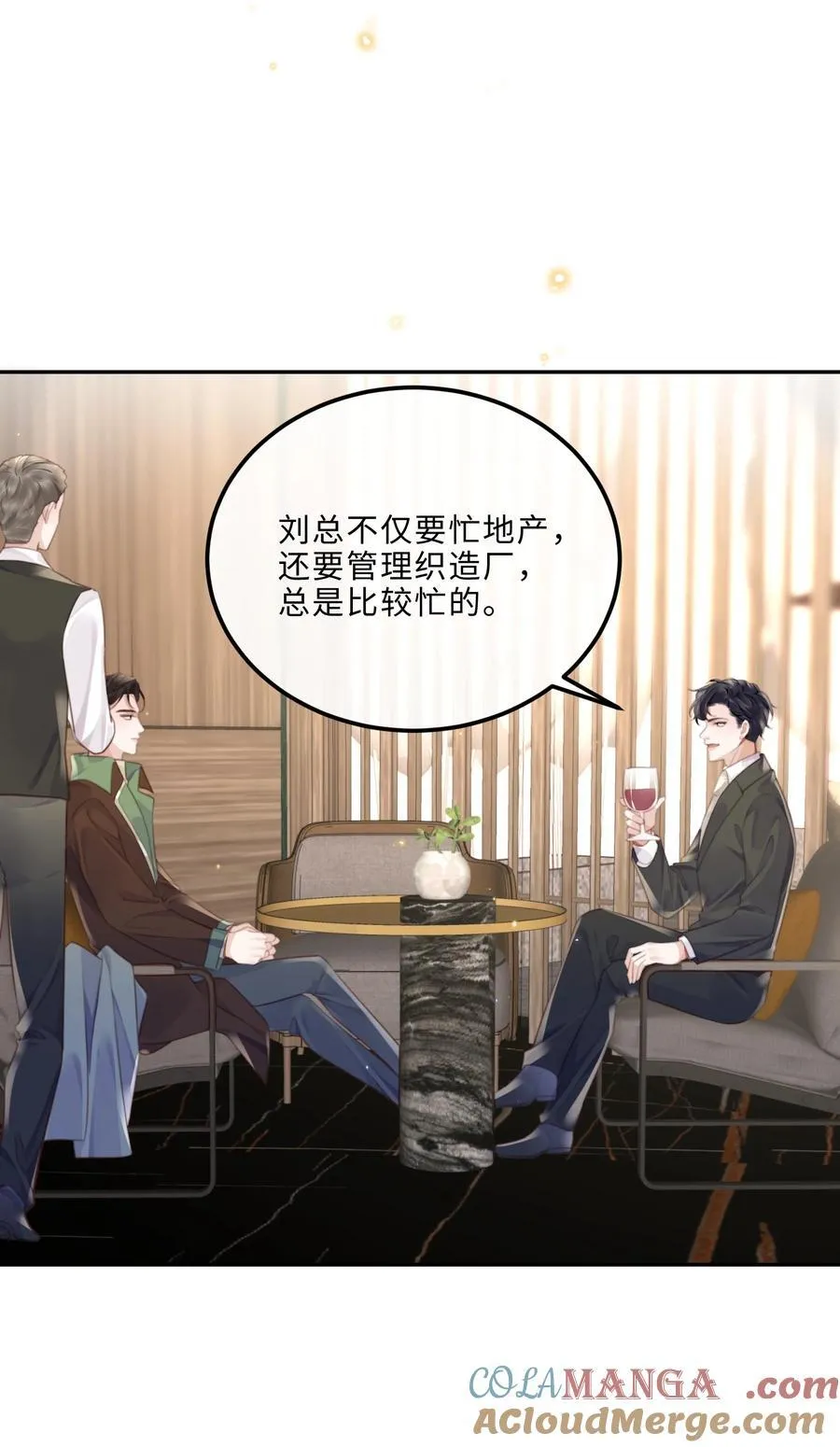 091 我最擅长的就是礼貌！ 第10页