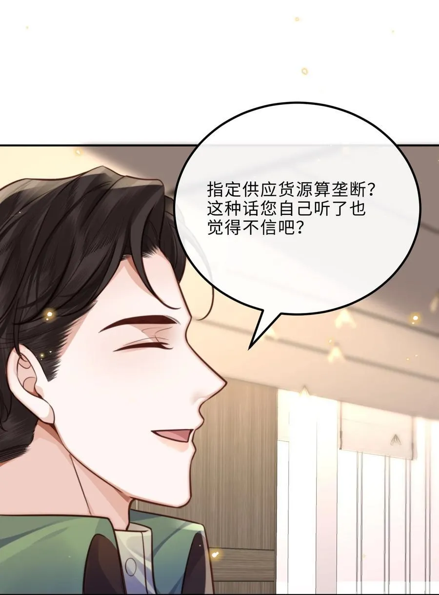 091 我最擅长的就是礼貌！ 第14页