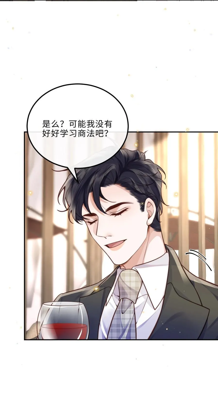 091 我最擅长的就是礼貌！ 第15页
