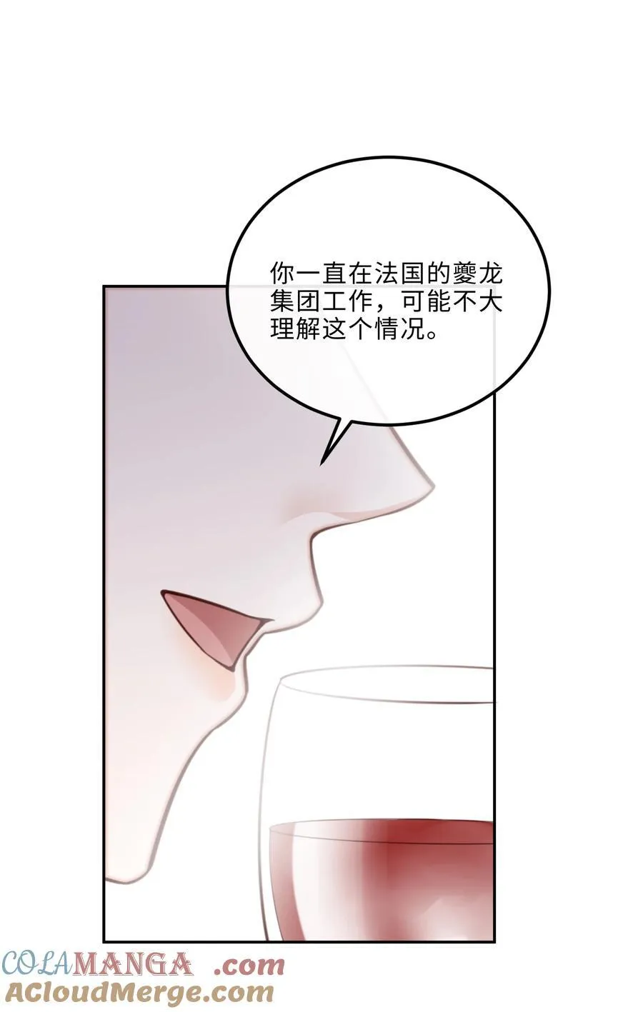 091 我最擅长的就是礼貌！ 第16页