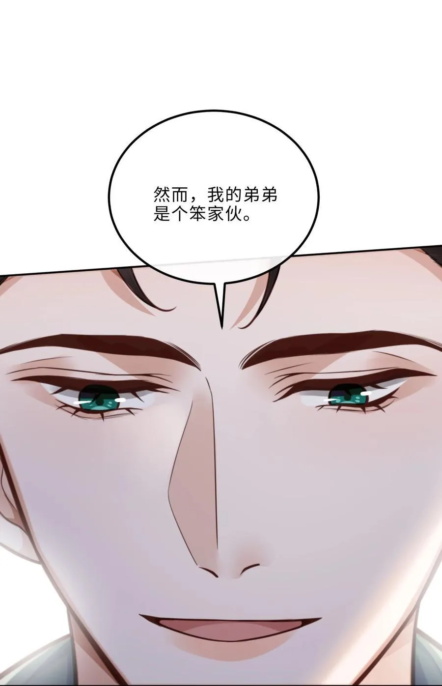 091 我最擅长的就是礼貌！ 第18页