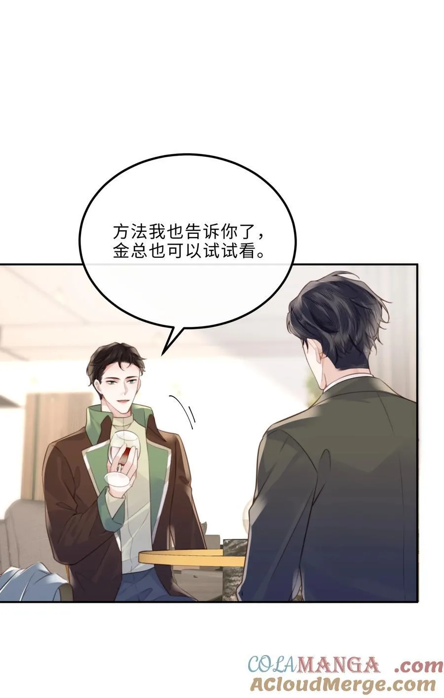 091 我最擅长的就是礼貌！ 第25页