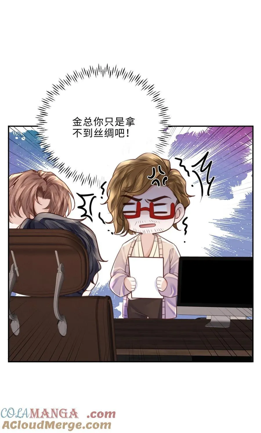 091 我最擅长的就是礼貌！ 第34页