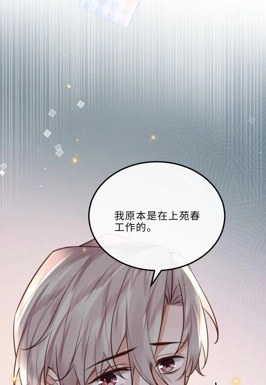 091 我最擅长的就是礼貌！ 第44页
