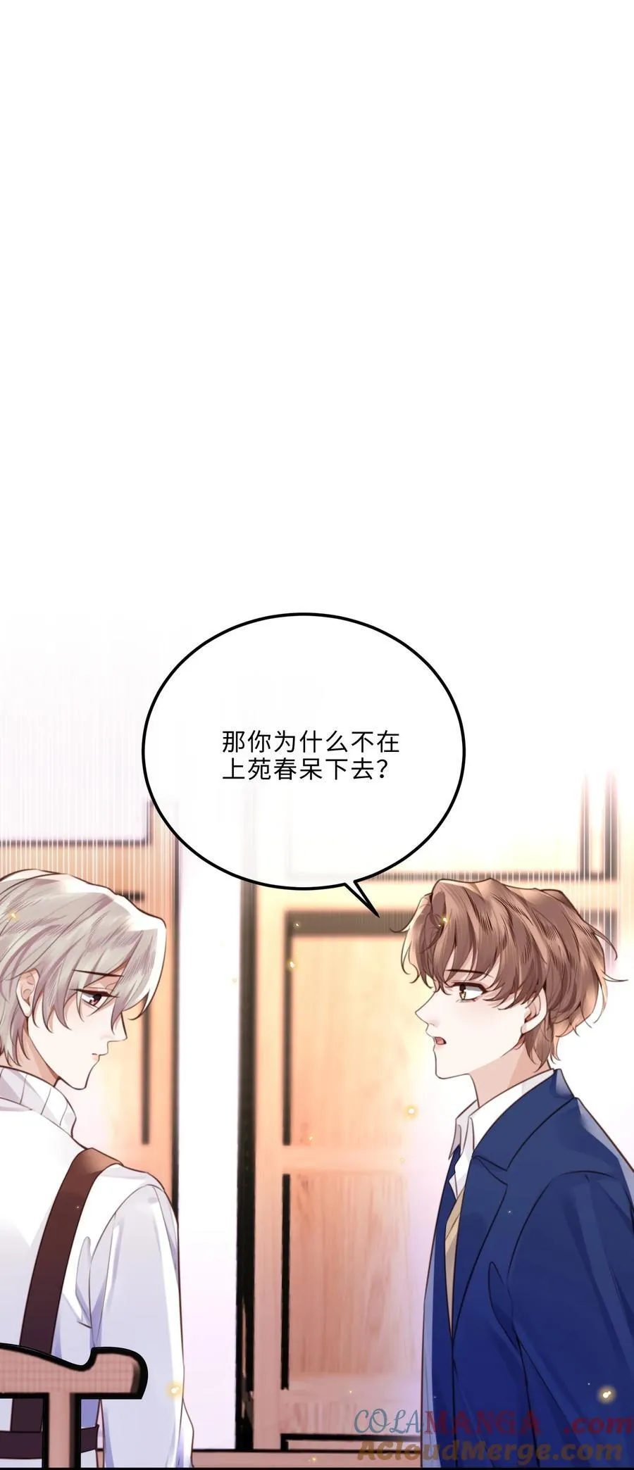 092 你的脑回路是色字型吗？！ 第4页