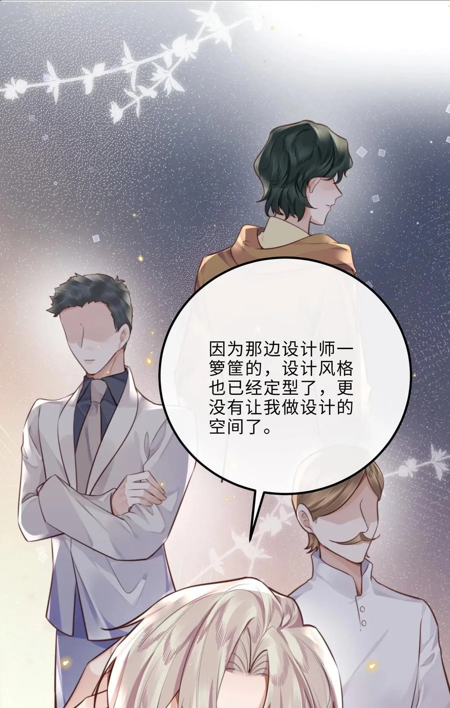 092 你的脑回路是色字型吗？！ 第5页