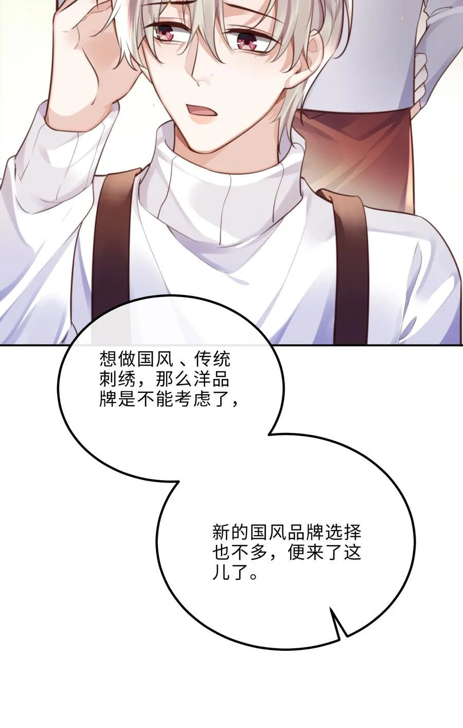 092 你的脑回路是色字型吗？！ 第6页
