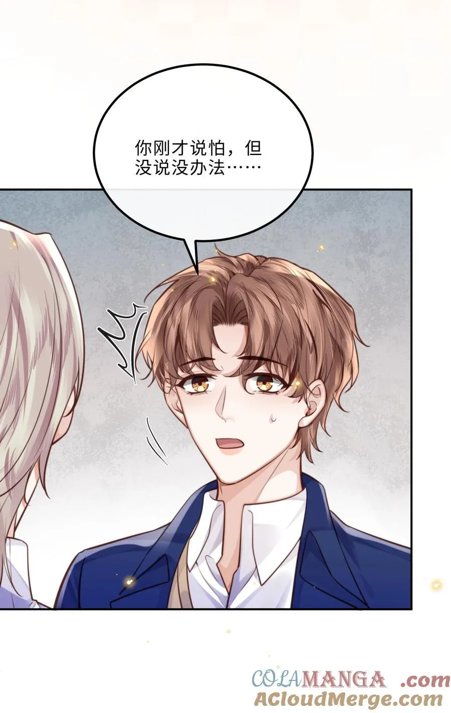 092 你的脑回路是色字型吗？！ 第10页