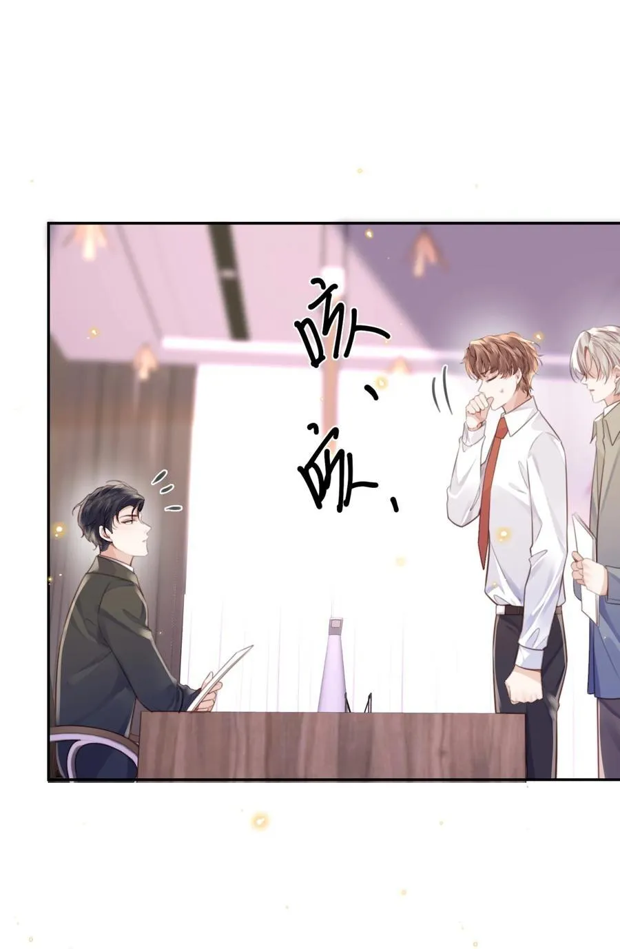 092 你的脑回路是色字型吗？！ 第18页