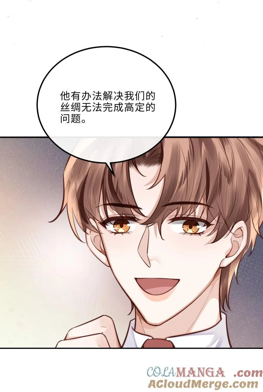 092 你的脑回路是色字型吗？！ 第19页