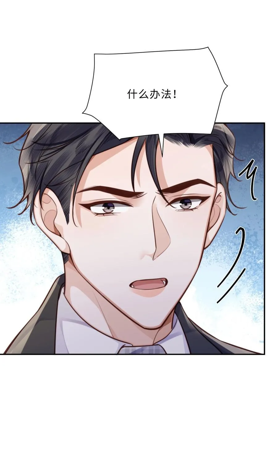 092 你的脑回路是色字型吗？！ 第20页