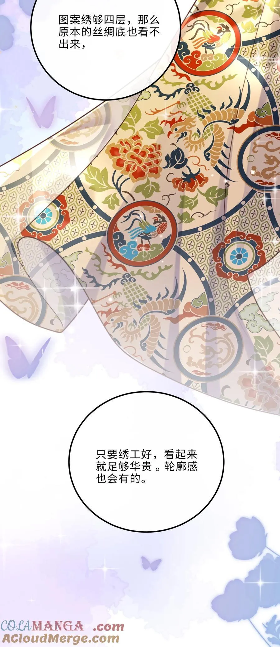 092 你的脑回路是色字型吗？！ 第22页