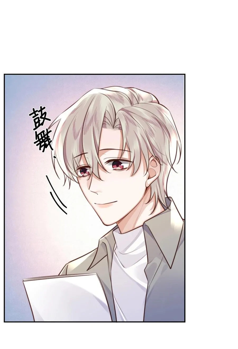 092 你的脑回路是色字型吗？！ 第24页