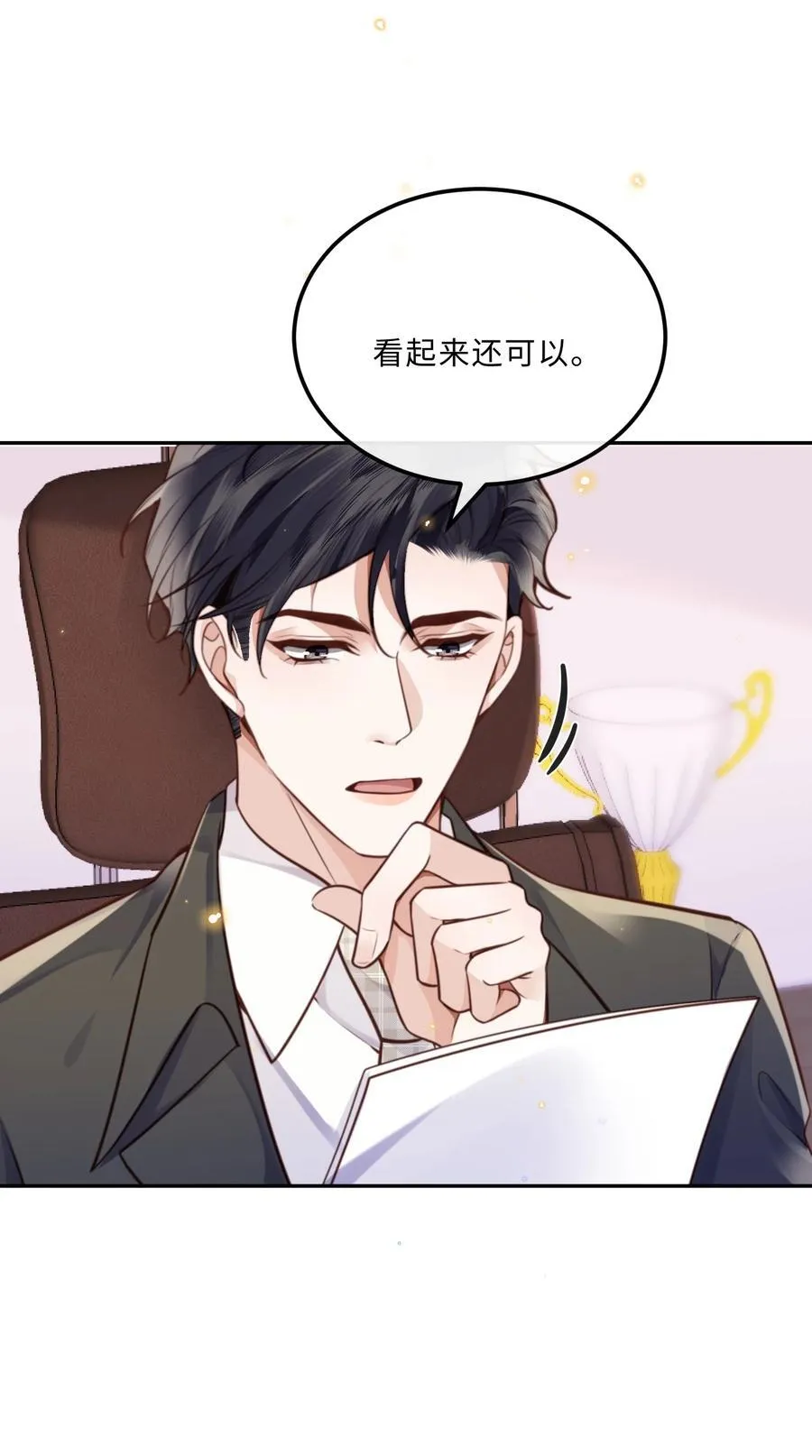 092 你的脑回路是色字型吗？！ 第26页