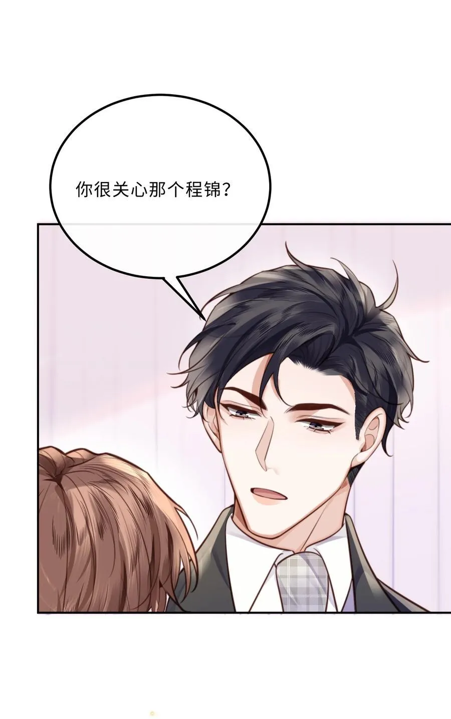 092 你的脑回路是色字型吗？！ 第33页