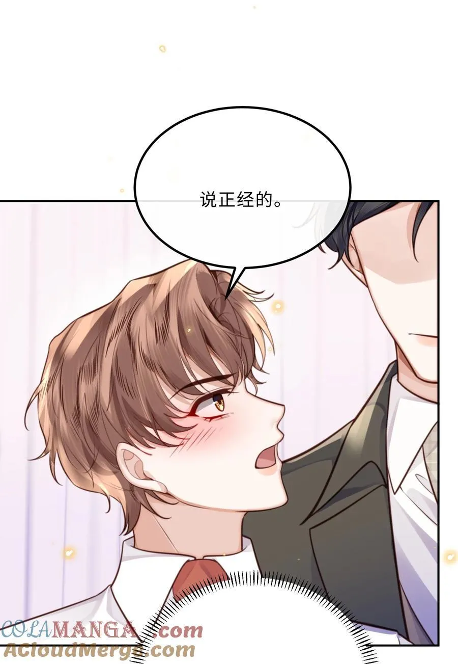 092 你的脑回路是色字型吗？！ 第34页