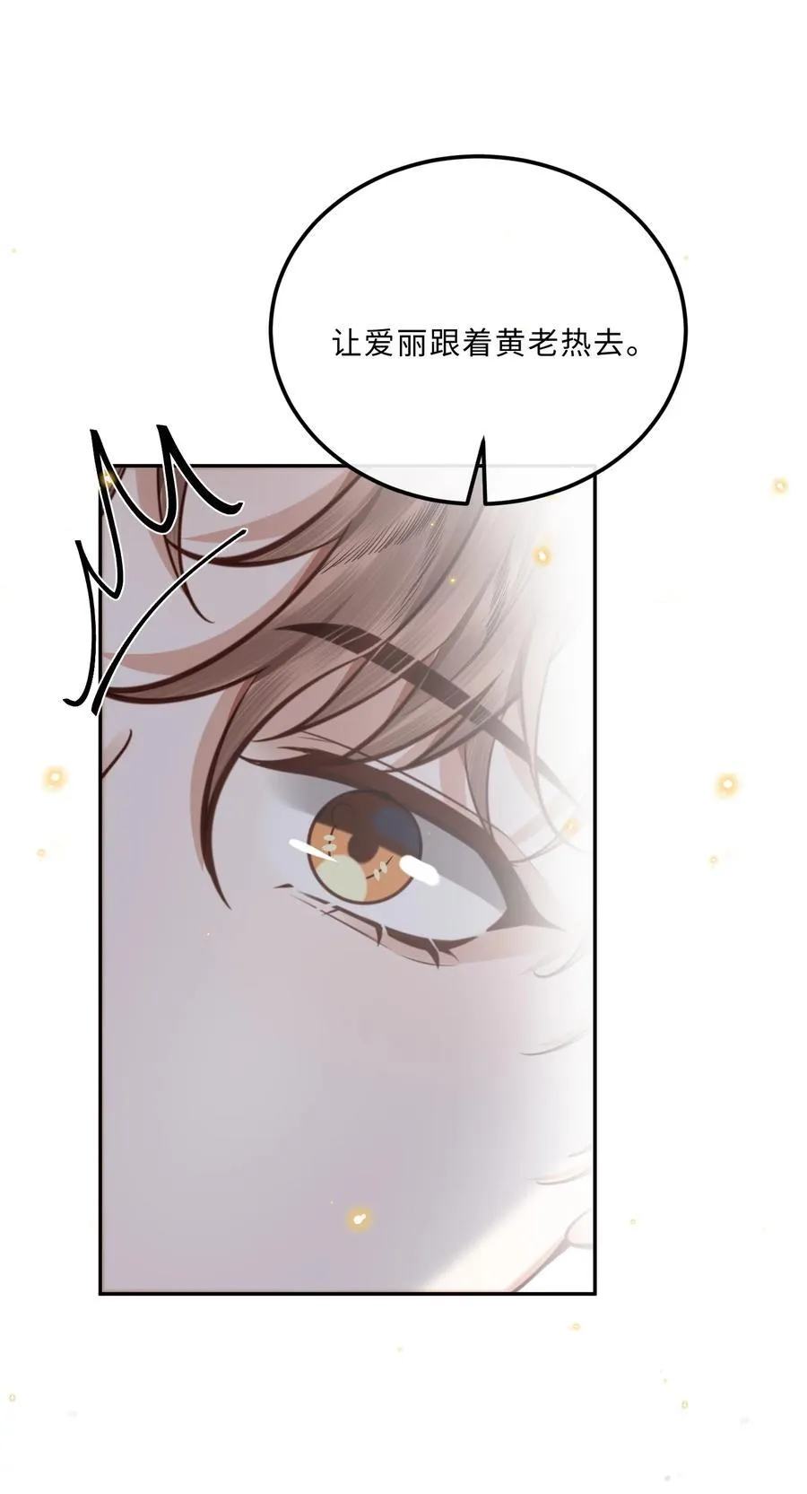 092 你的脑回路是色字型吗？！ 第36页