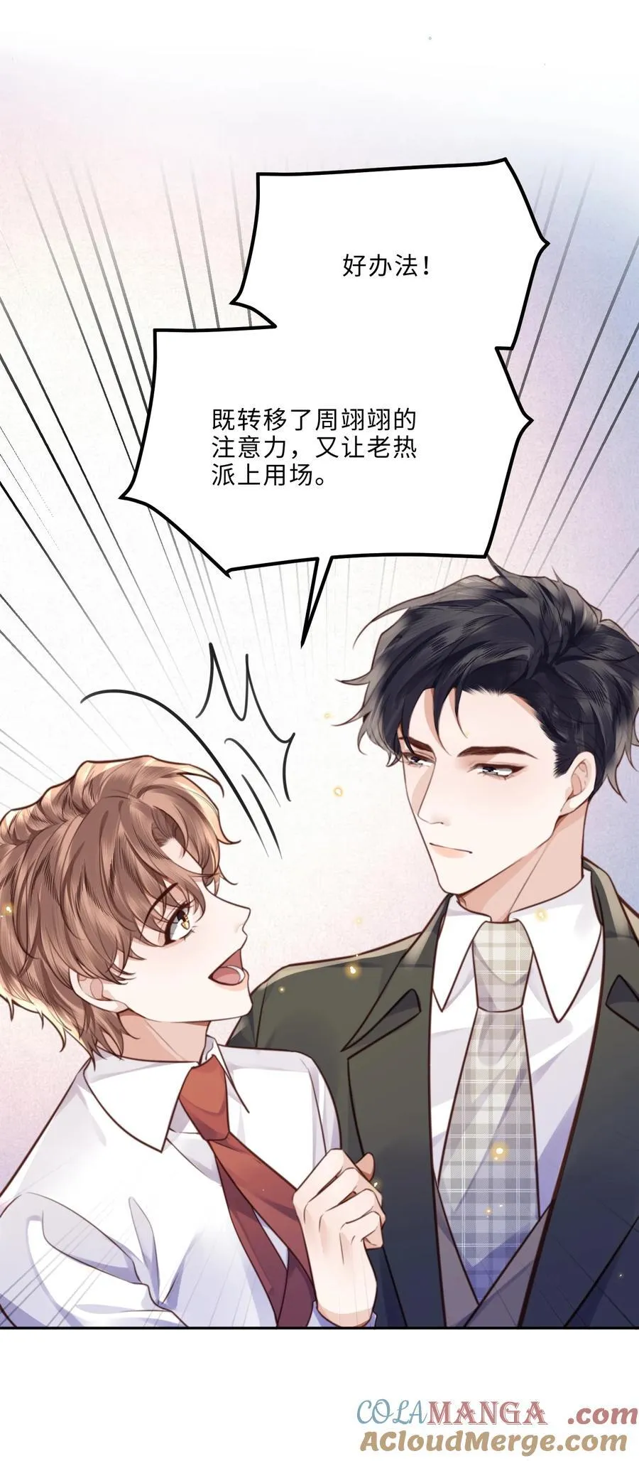 092 你的脑回路是色字型吗？！ 第37页