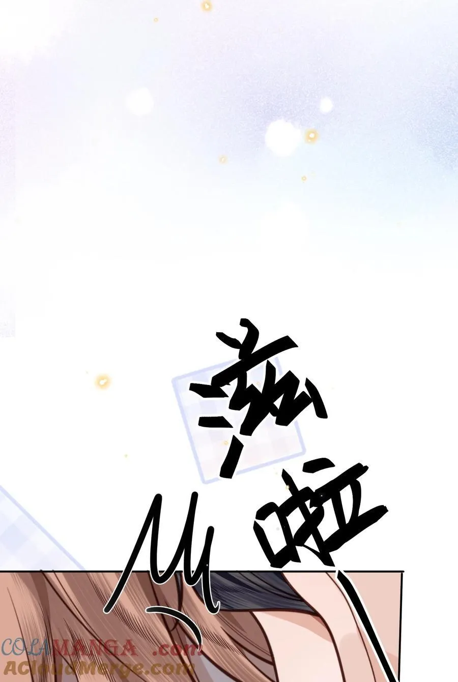 092 你的脑回路是色字型吗？！ 第43页