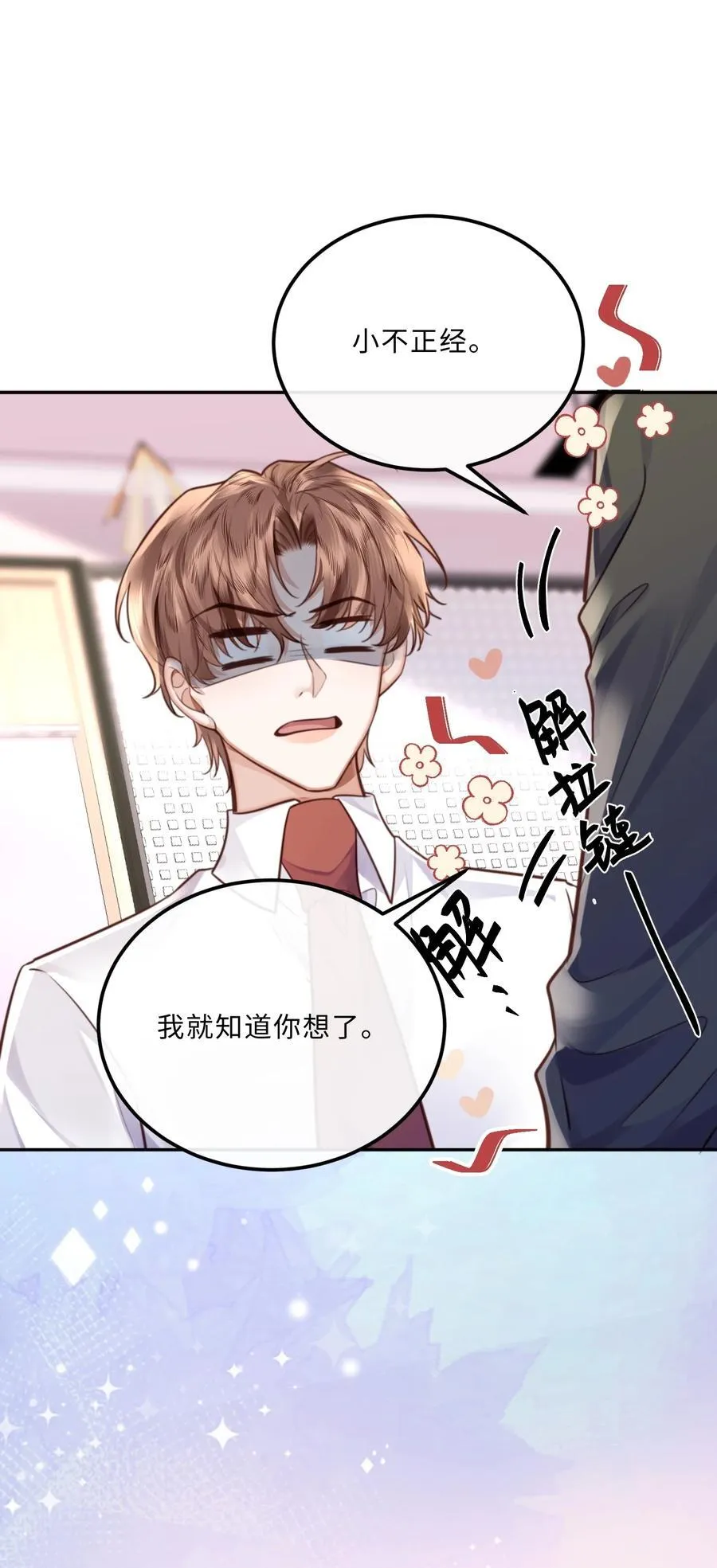 092 你的脑回路是色字型吗？！ 第45页