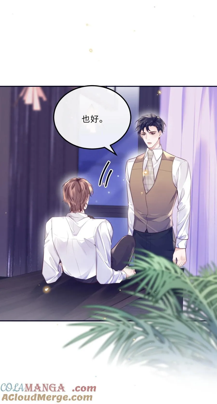 093 他一直看着我的那个地方？！ 第10页